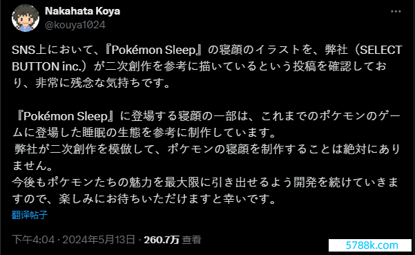 《宝可梦 Sleep》总监回话网罗意象 绝没参考过二次创作